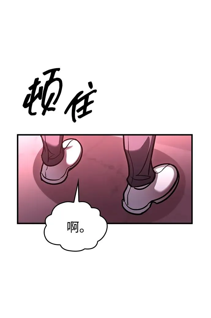 第2话 第88页