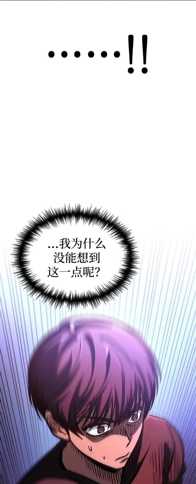 第2话 第90页