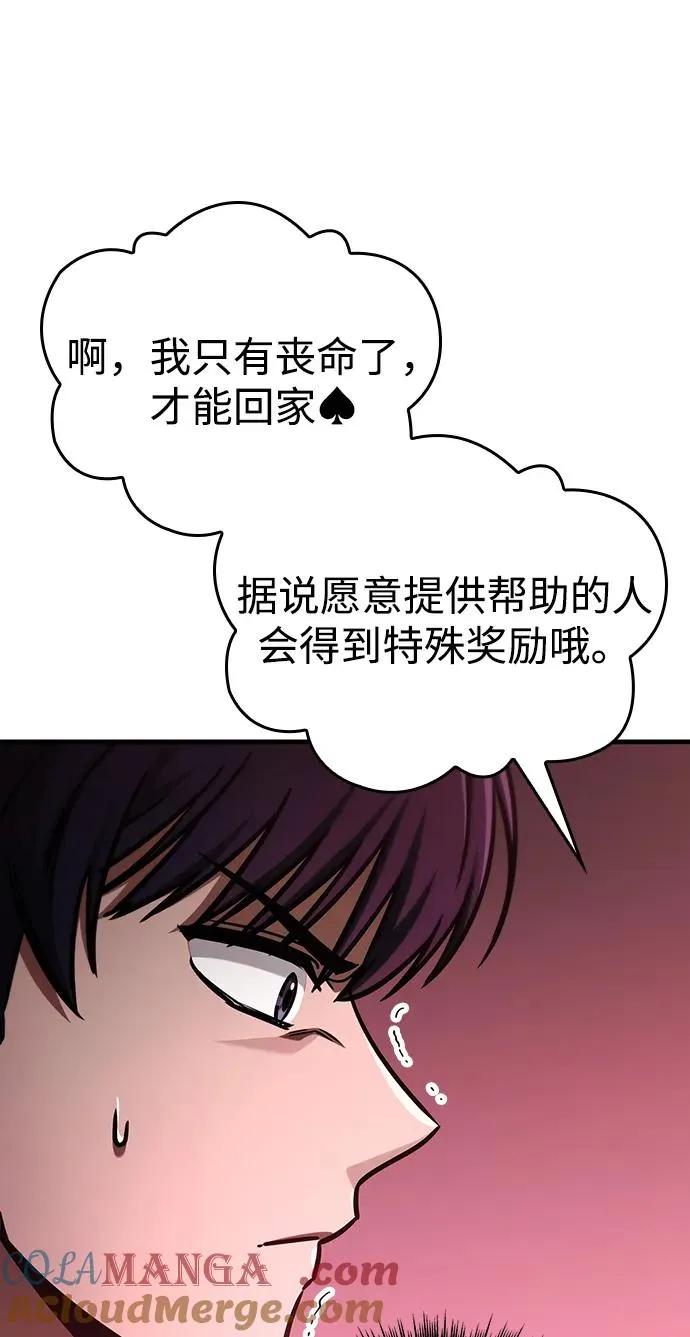 第2话 第97页