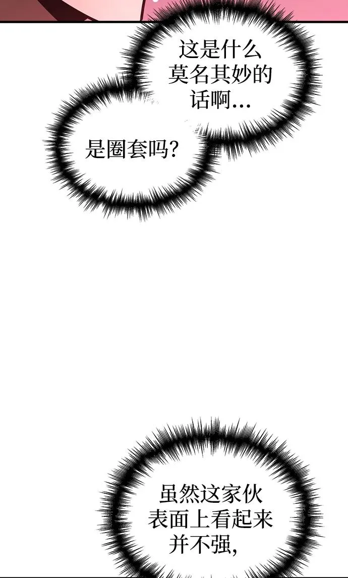 第2话 第98页
