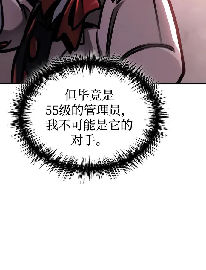 第2话 第100页