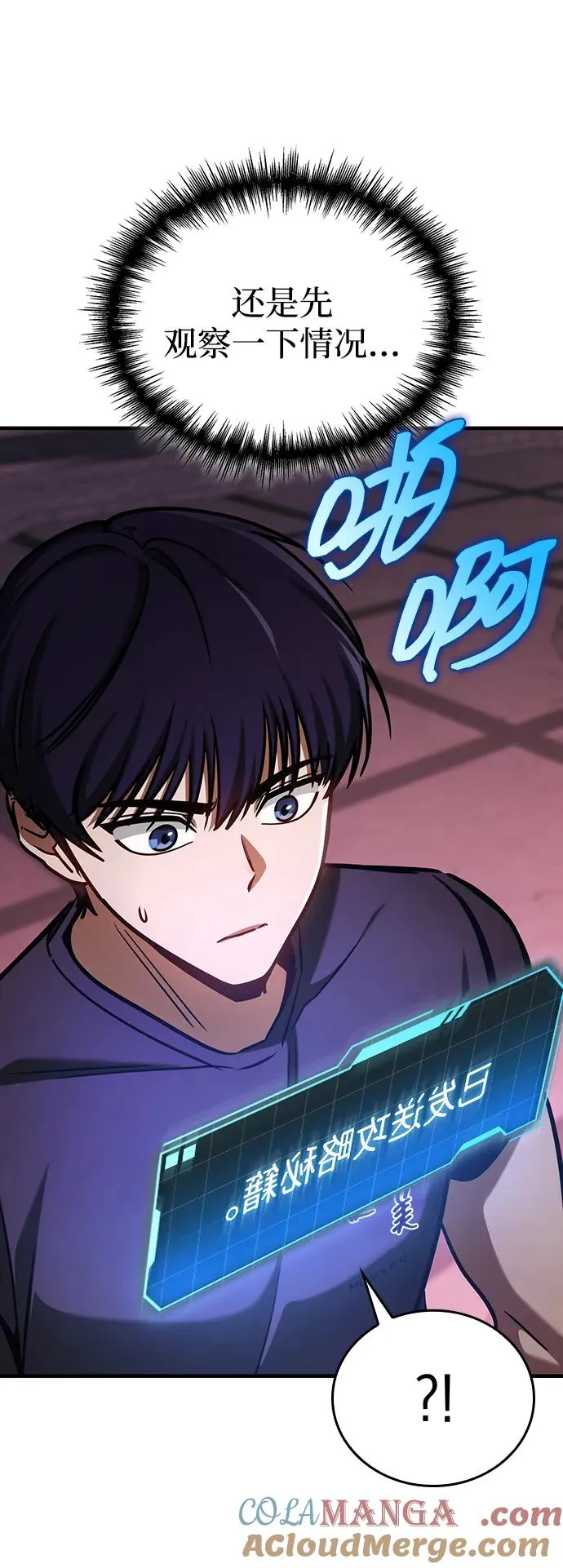 第2话 第101页