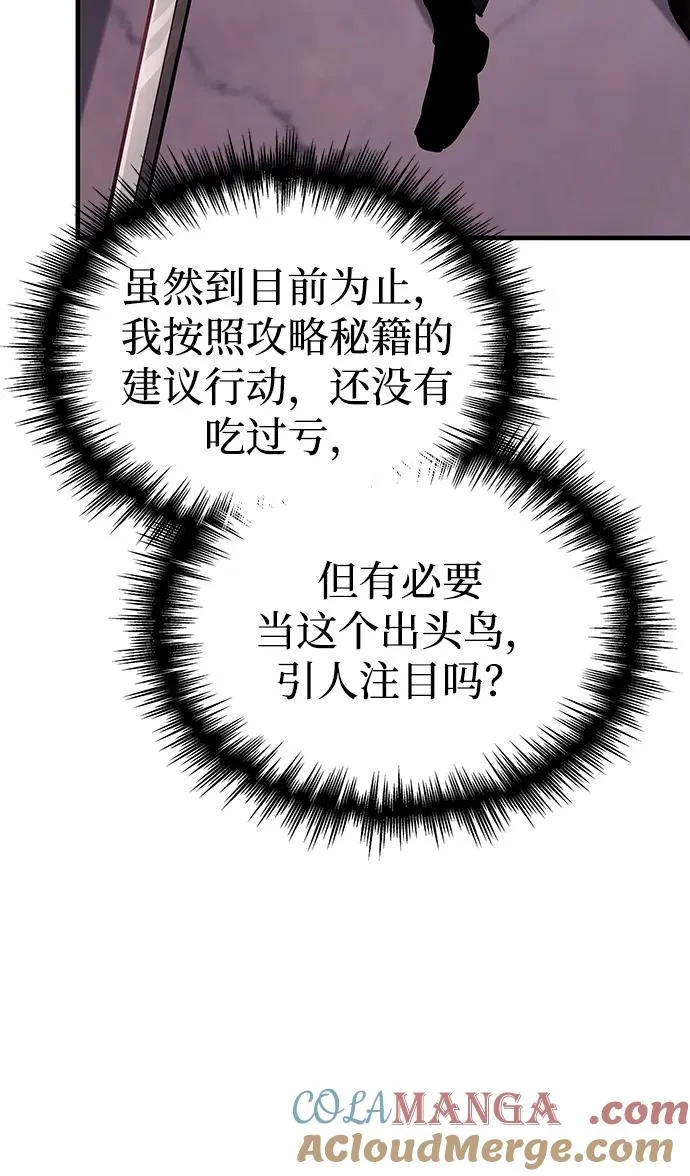 第2话 第105页