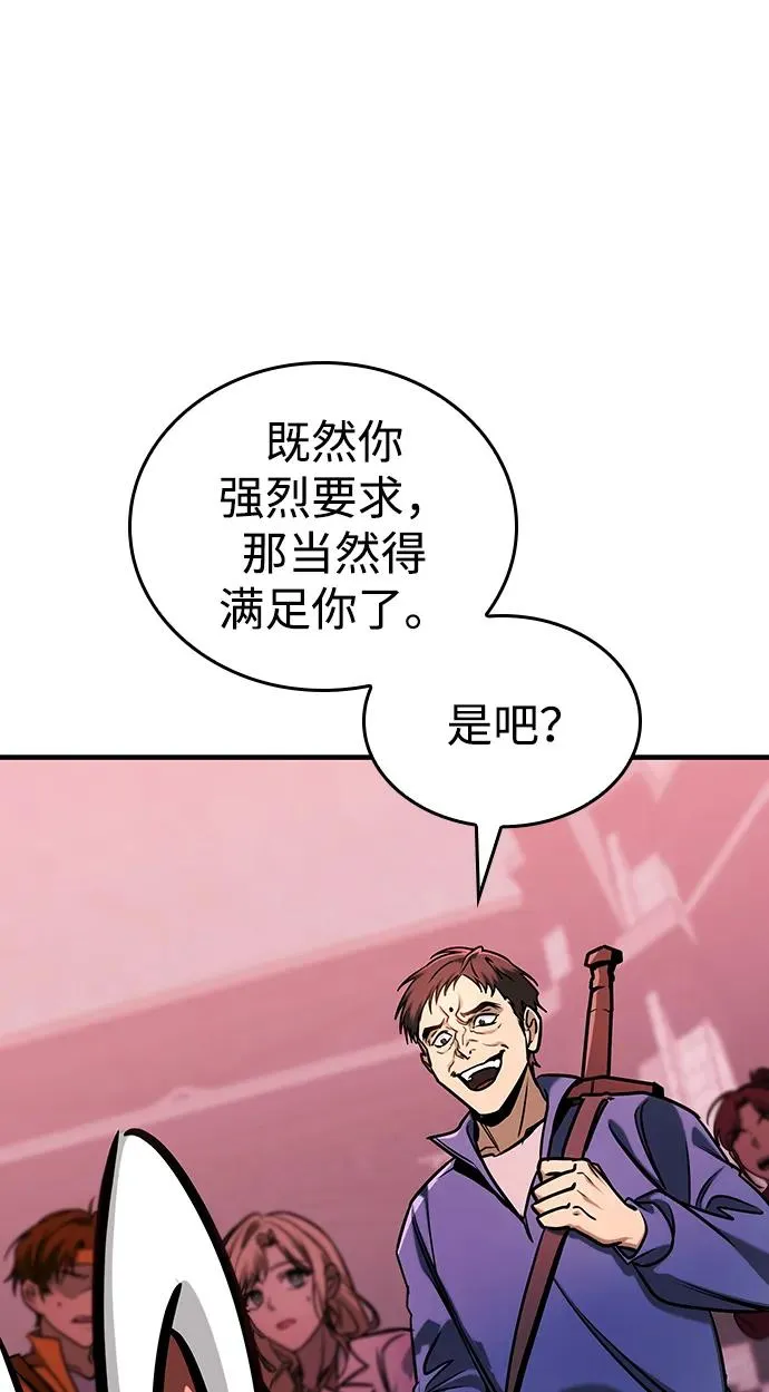 第2话 第108页