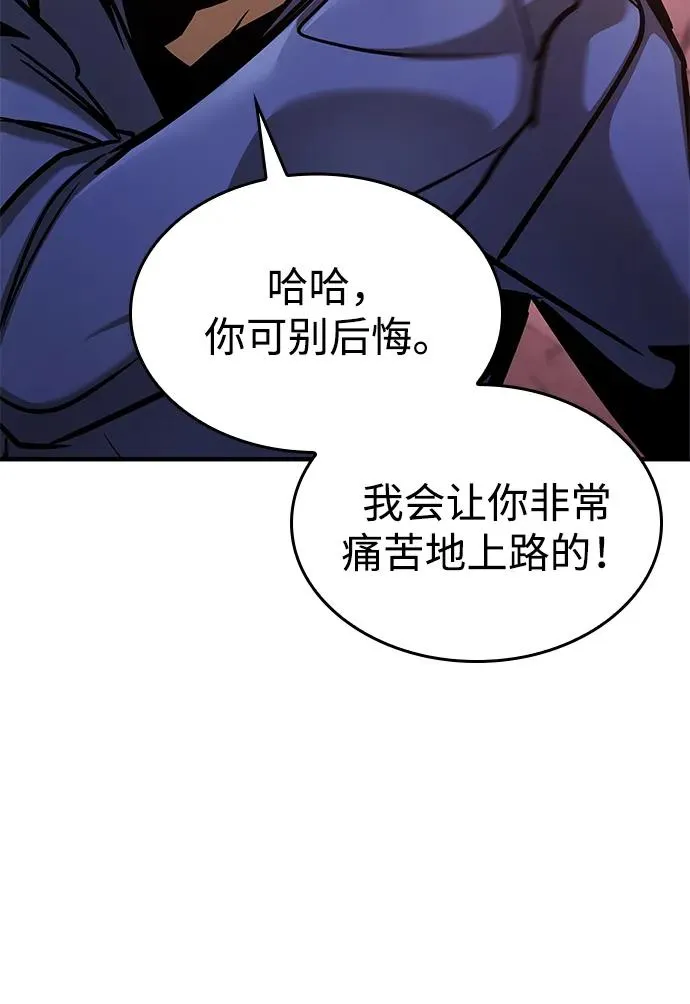 第2话 第111页