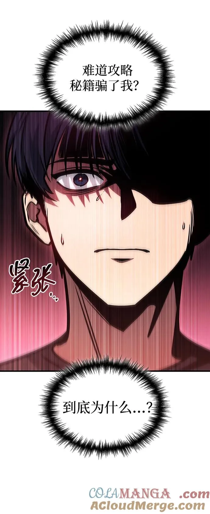 第3话 第5页