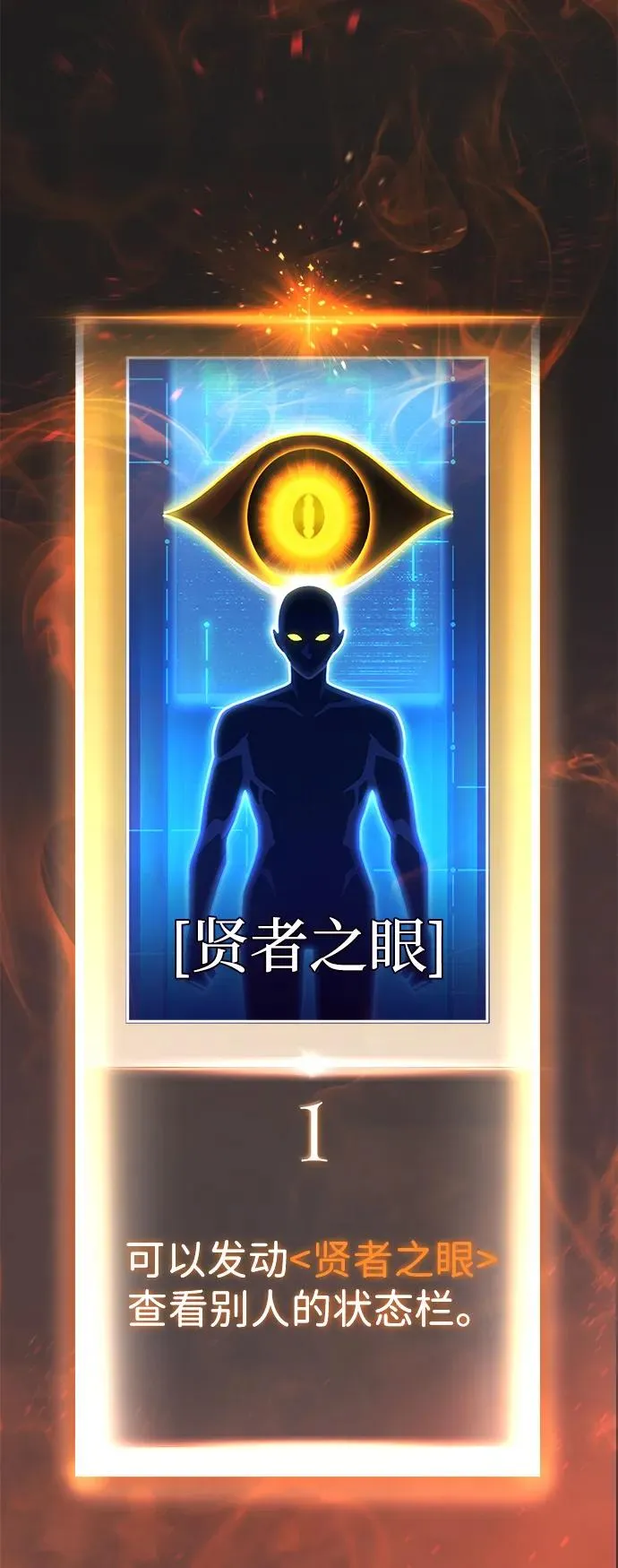 第3话 第8页