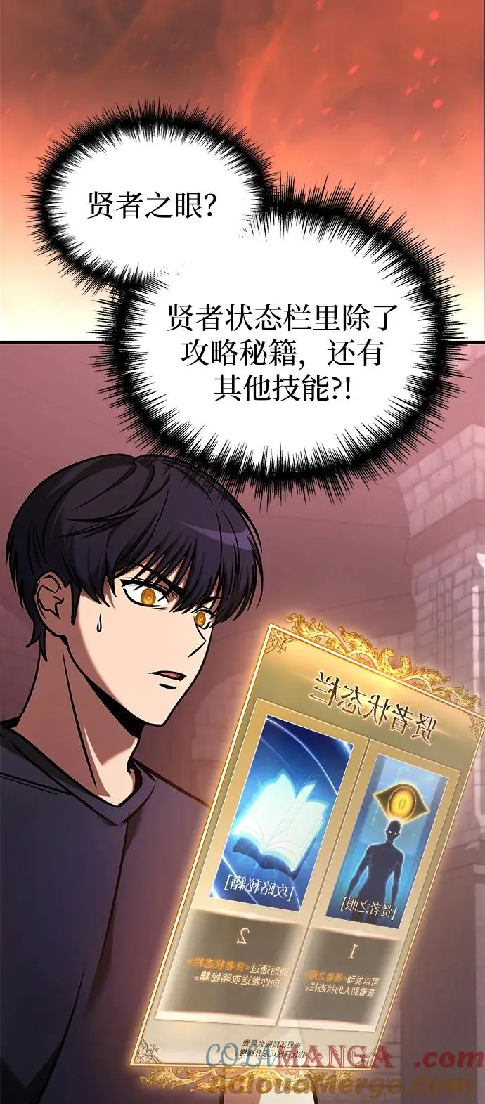 第3话 第9页