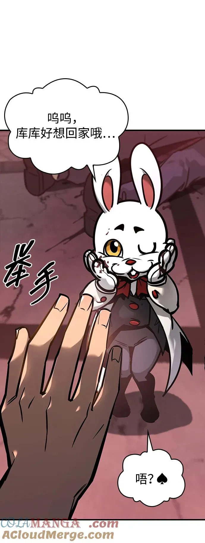 第3话 第13页