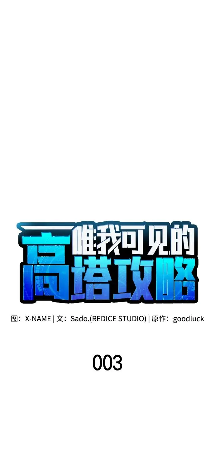 第3话 第16页