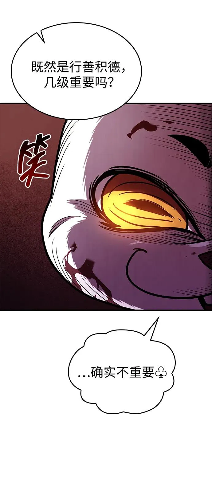 第3话 第20页
