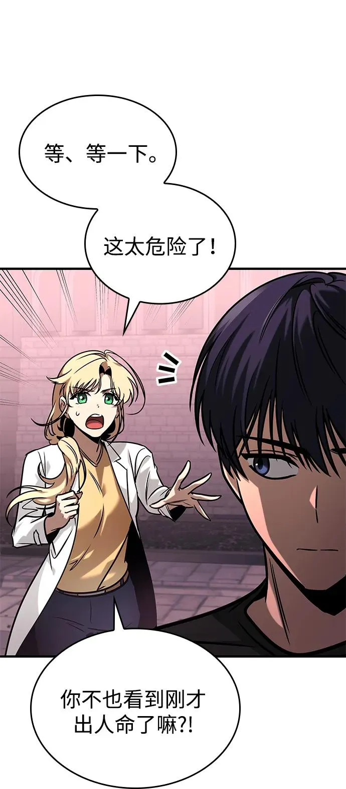 第3话 第23页