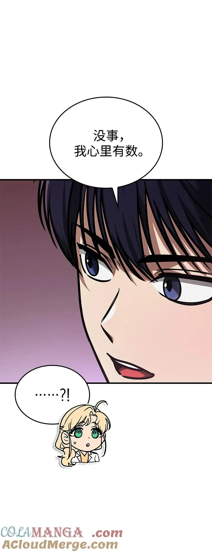第3话 第25页
