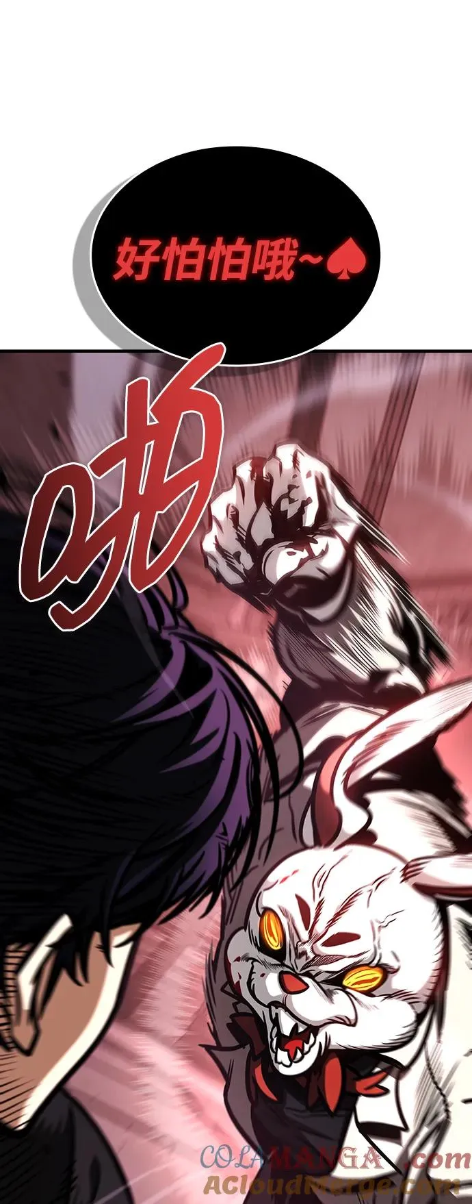 第3话 第29页