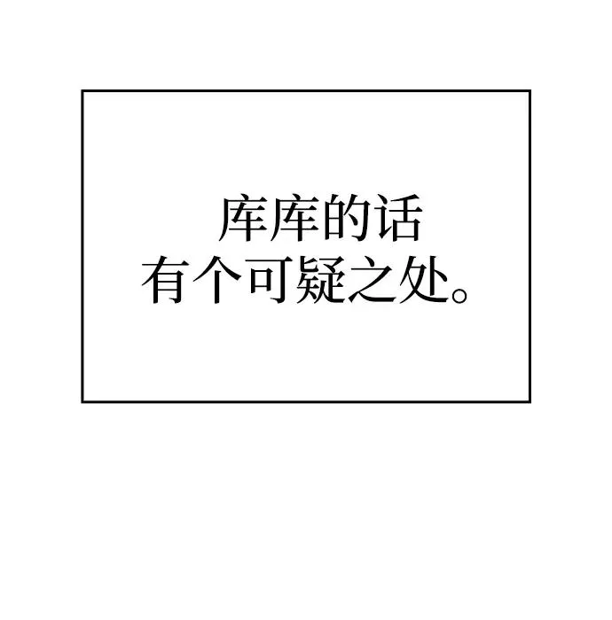 第3话 第32页