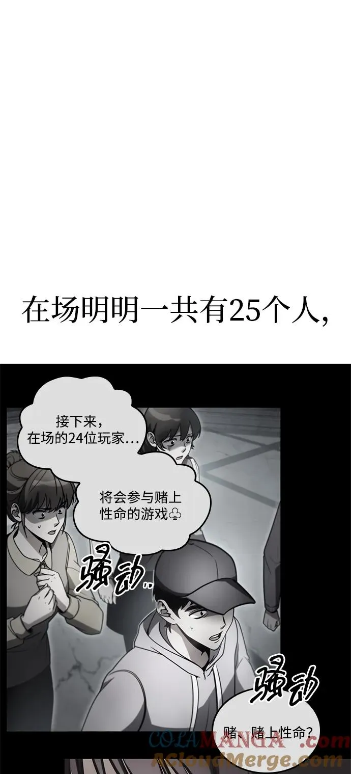 第3话 第33页