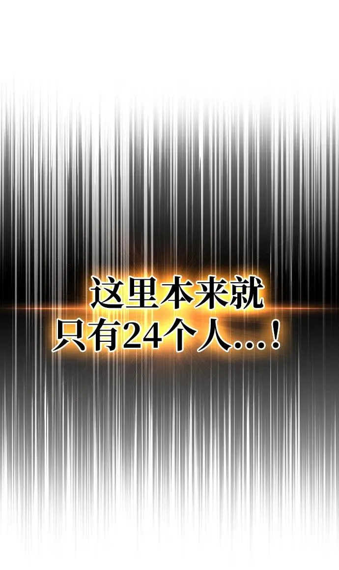 第3话 第51页