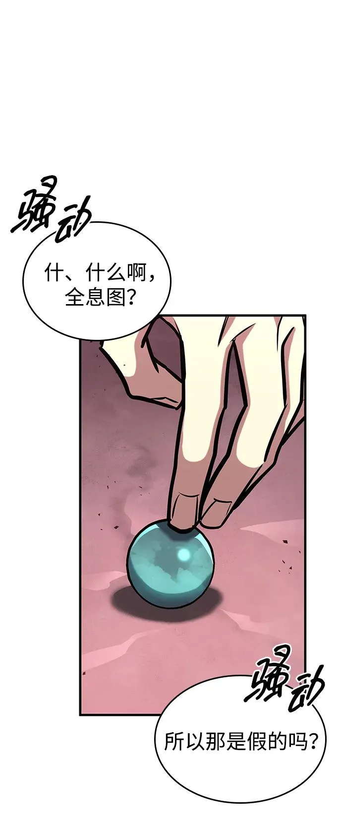第3话 第63页
