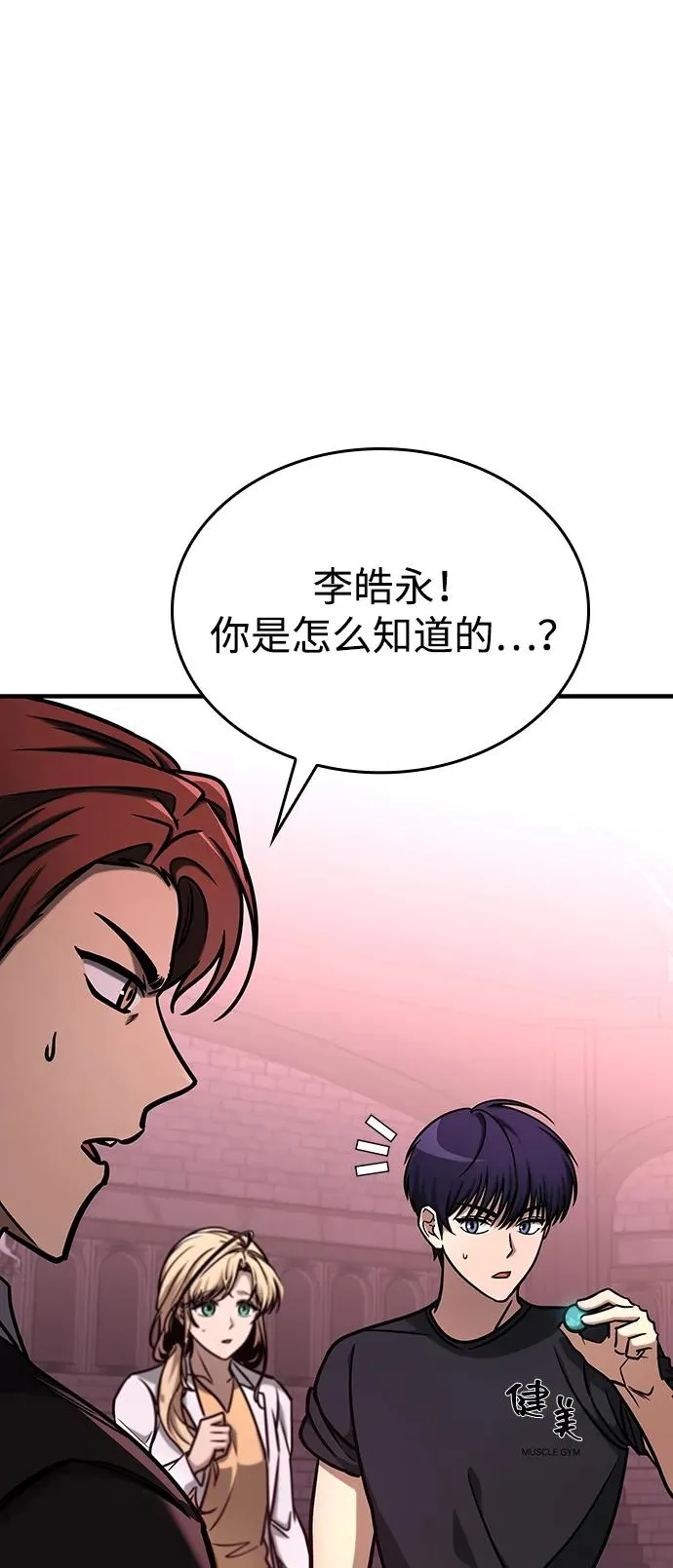 第3话 第64页