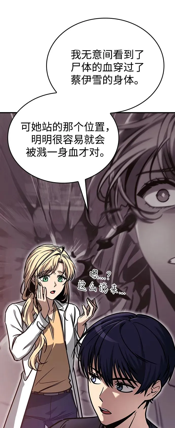 第3话 第66页