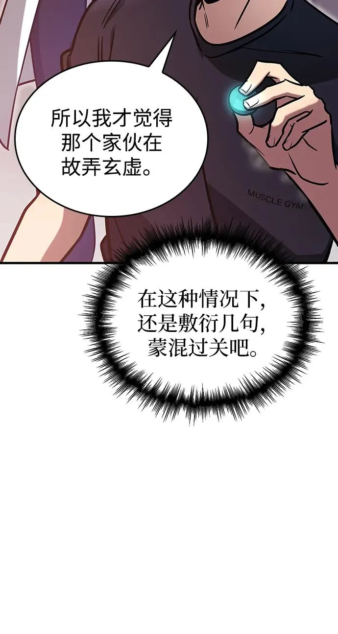 第3话 第67页