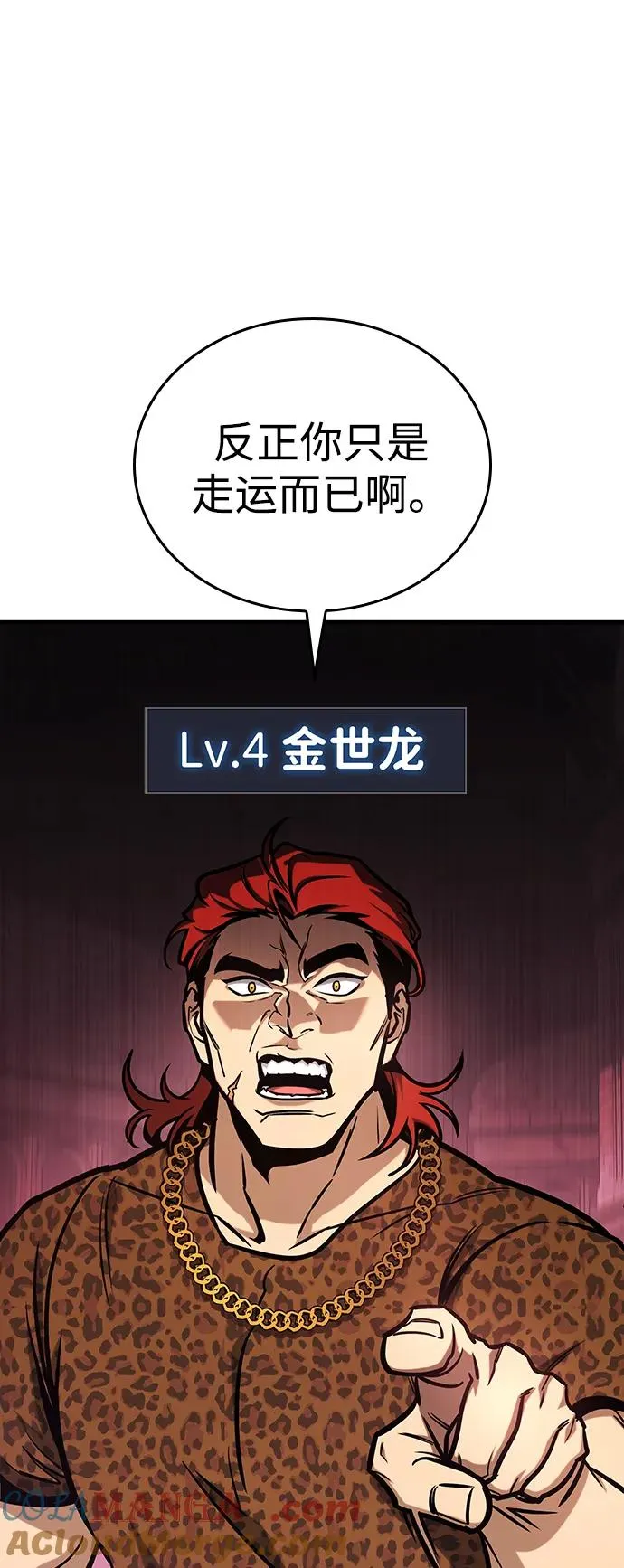 第3话 第69页