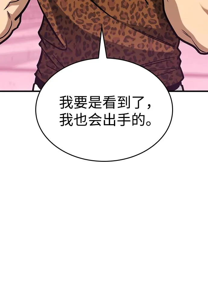 第3话 第70页