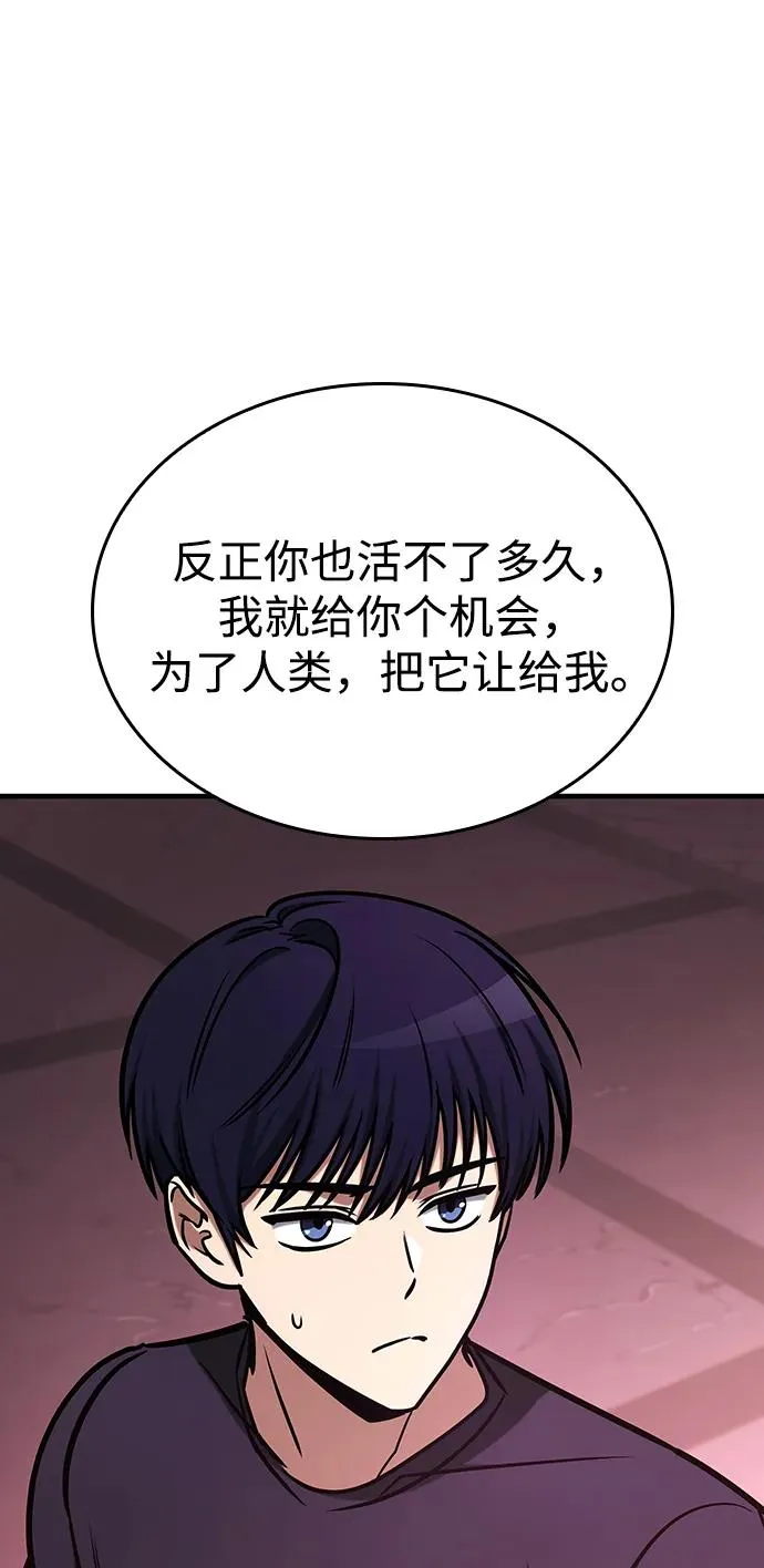 第3话 第72页