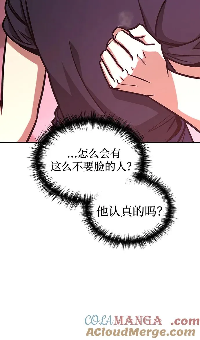 第3话 第73页