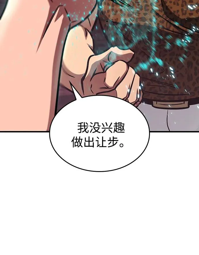 第3话 第75页