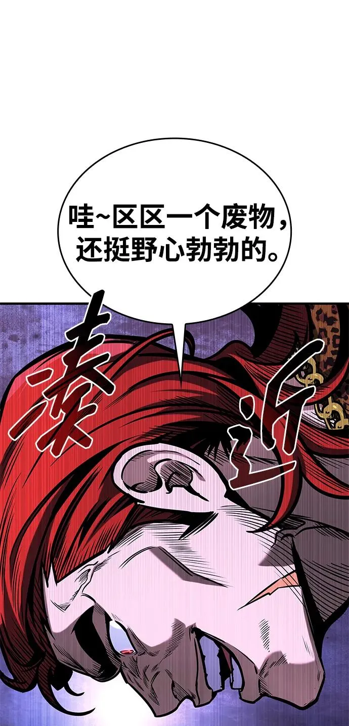 第3话 第76页