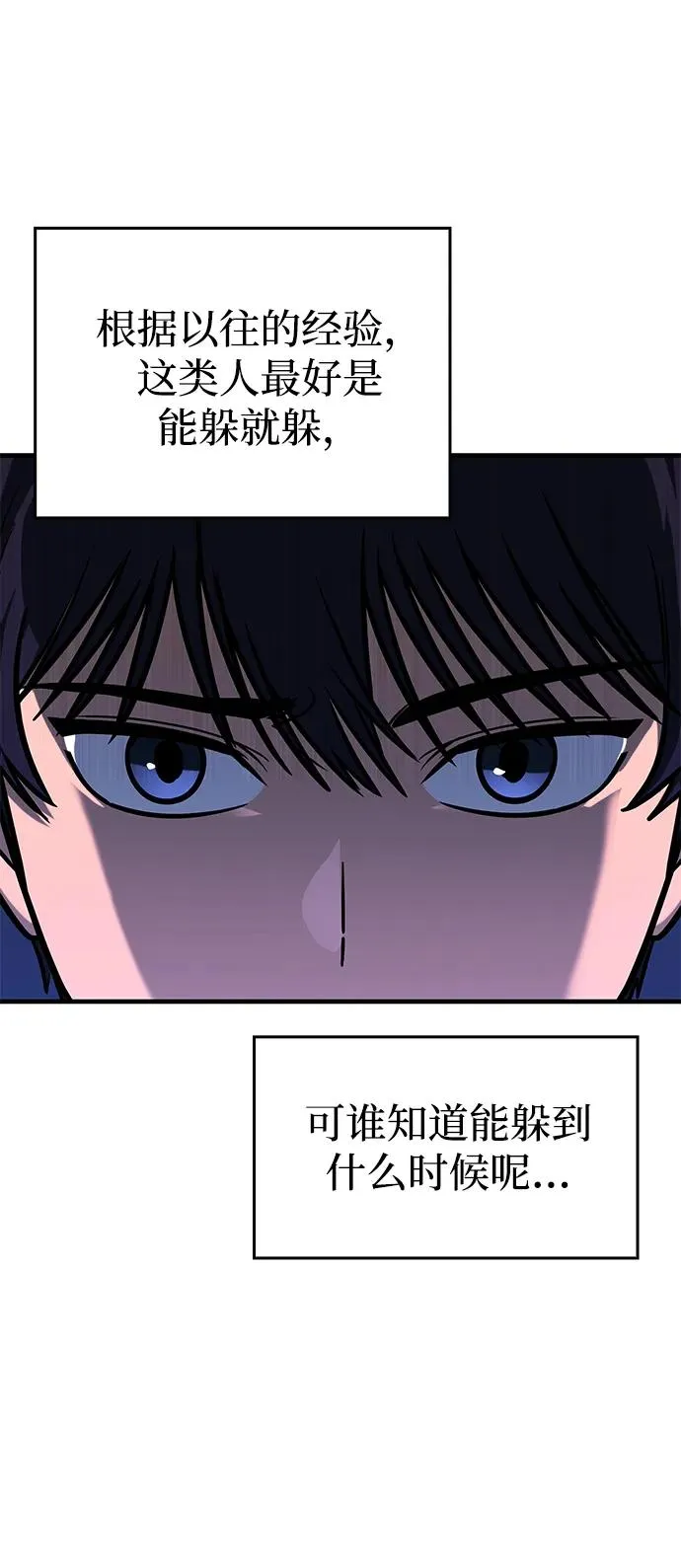 第3话 第78页