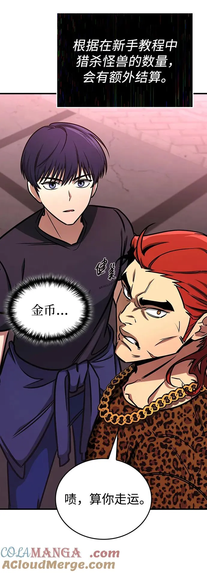 第3话 第81页