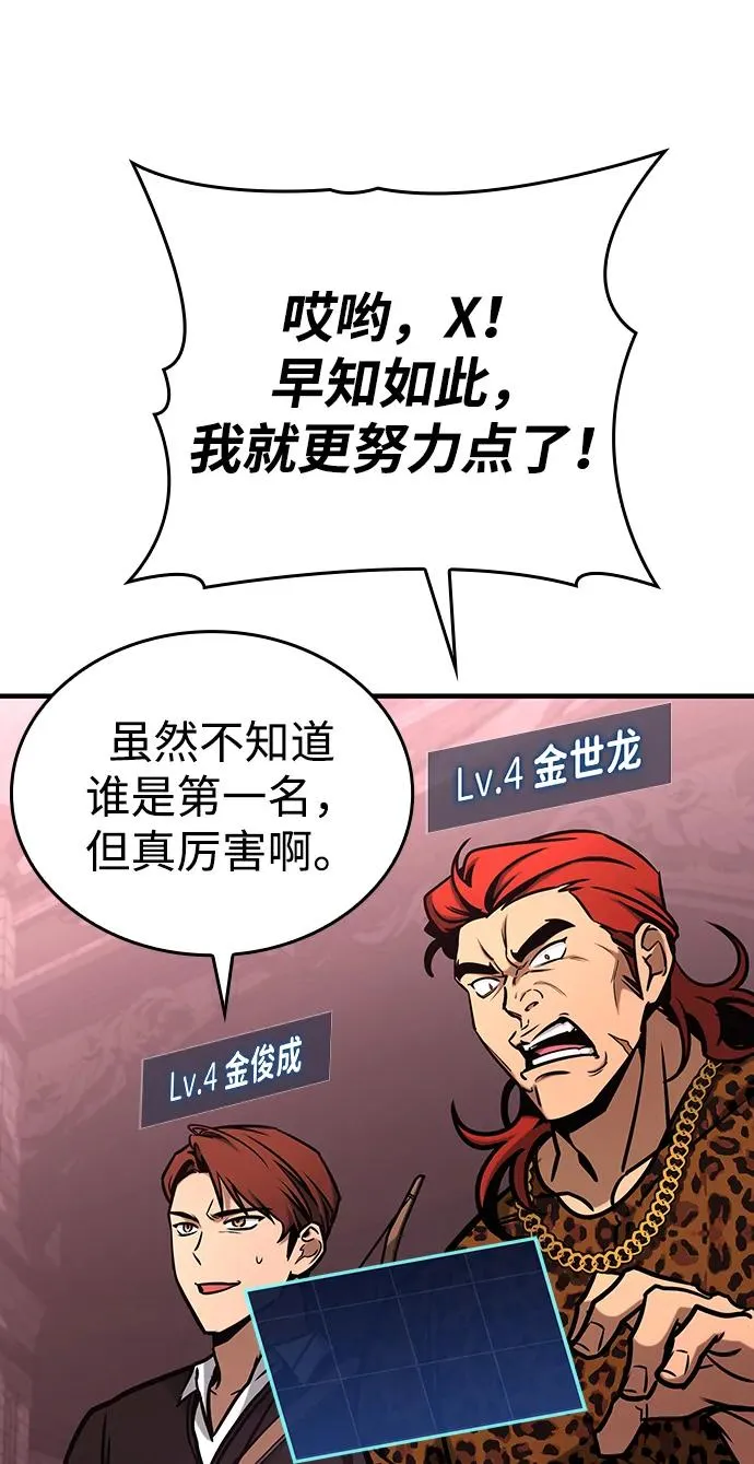 第3话 第84页