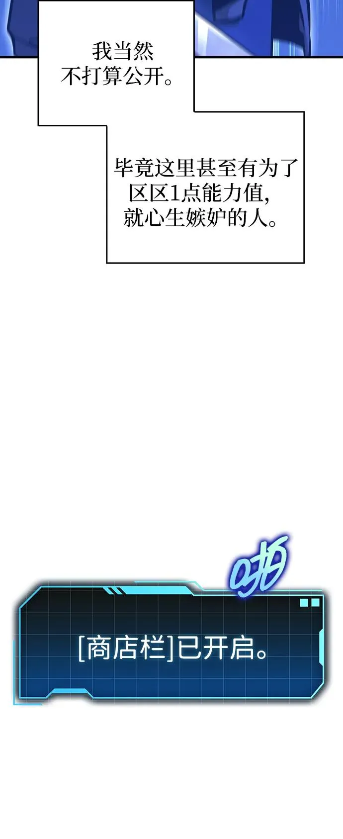 第3话 第88页