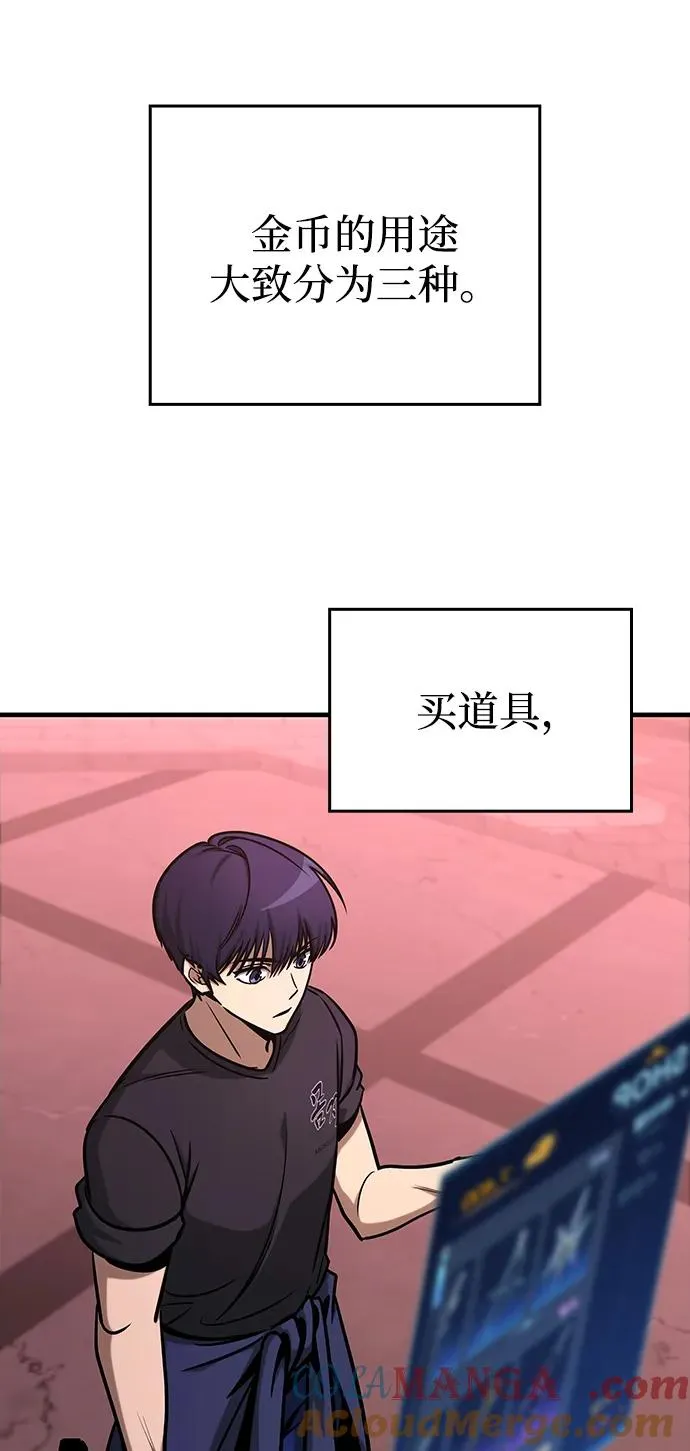 第3话 第89页