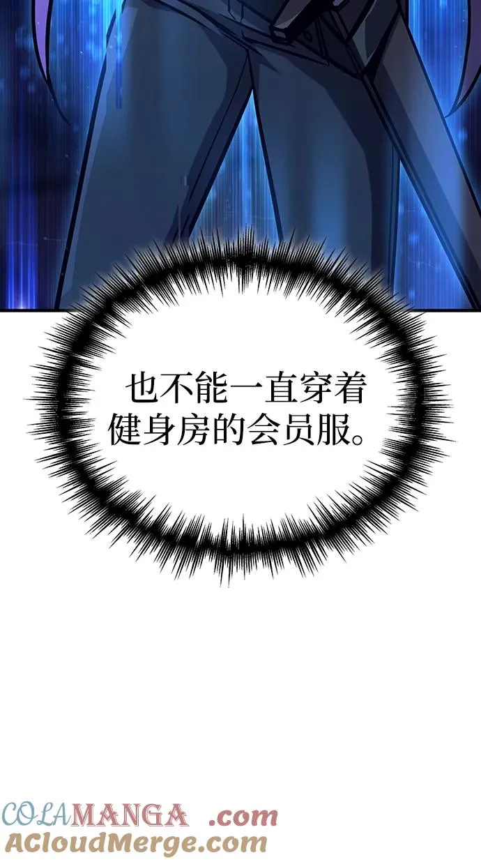 第3话 第97页