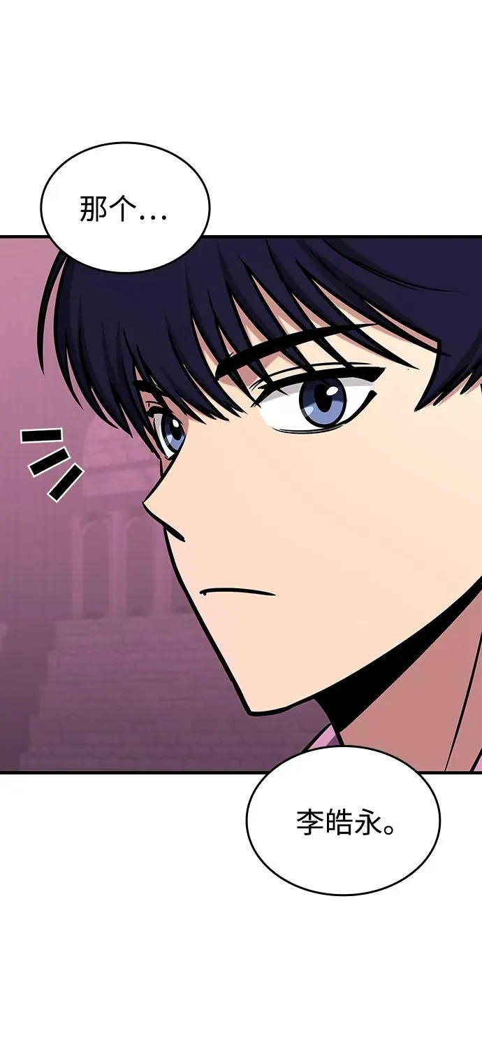 第3话 第98页