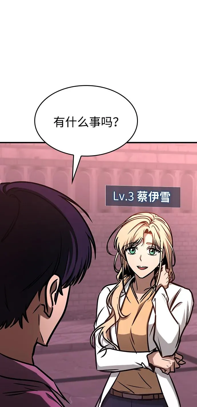 第3话 第99页