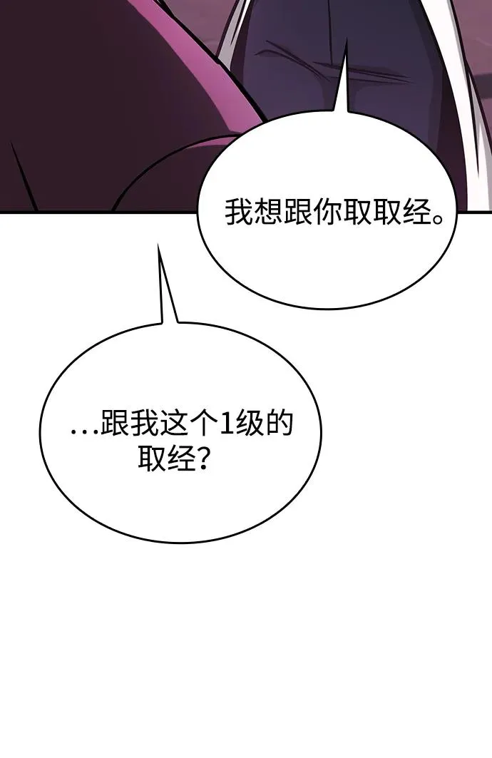 第3话 第100页