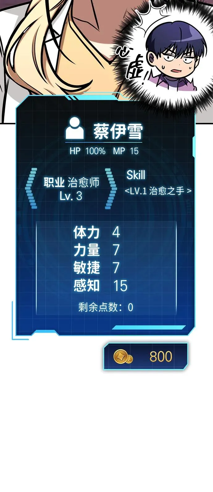 第3话 第102页