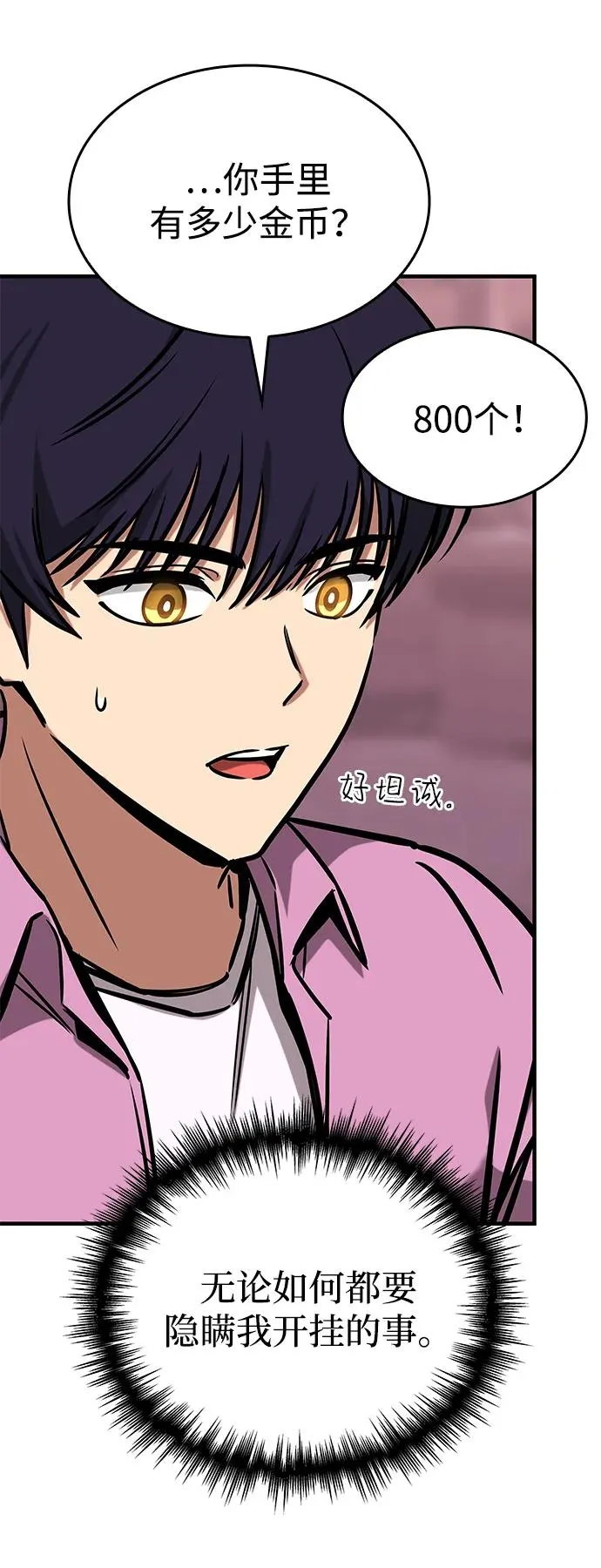 第3话 第103页
