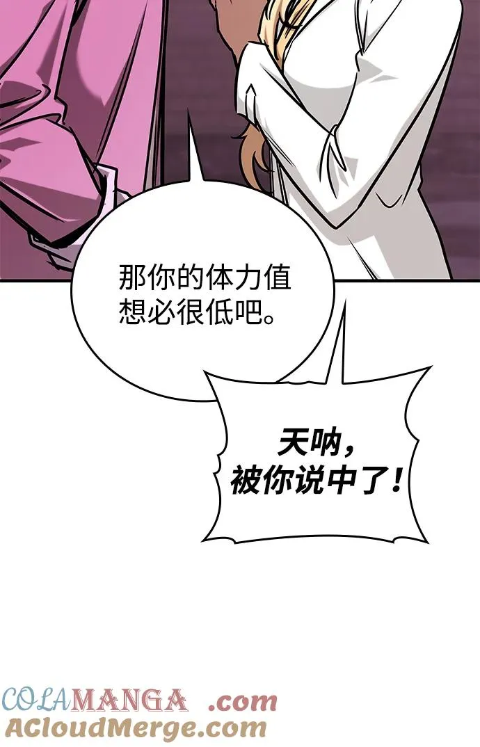 第3话 第105页