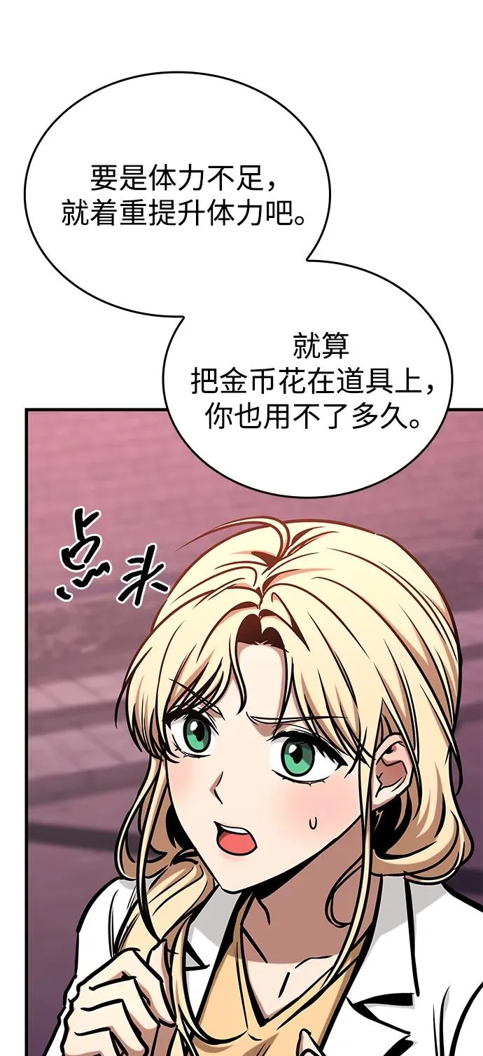 第3话 第106页