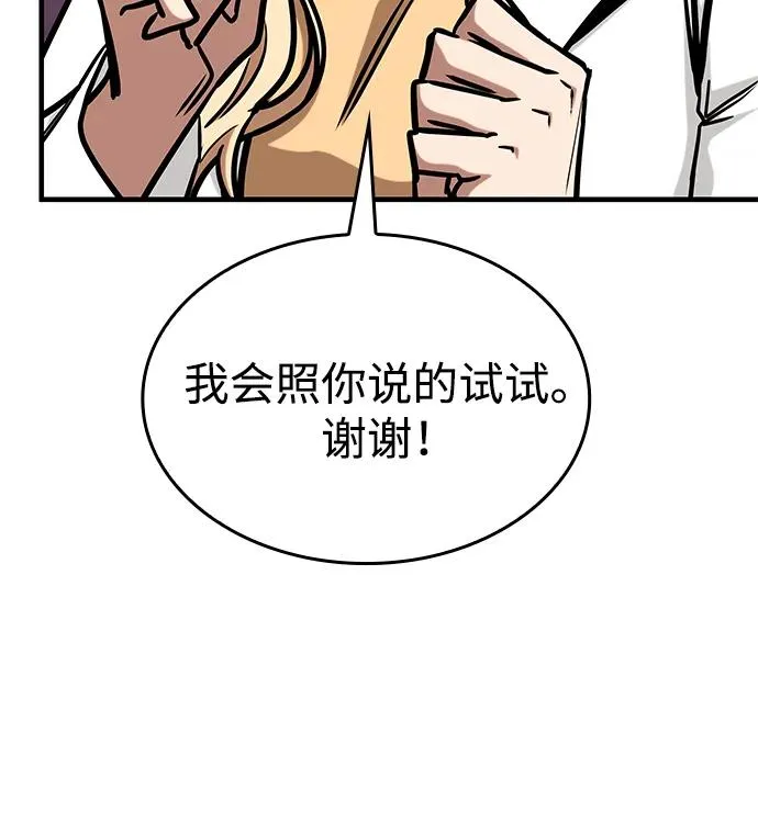 第3话 第107页