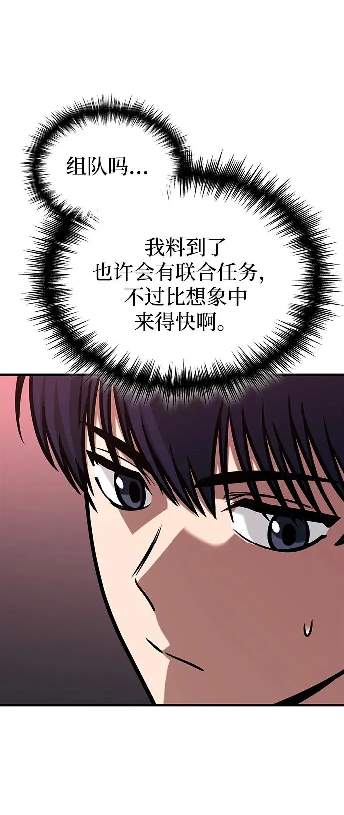 第3话 第111页