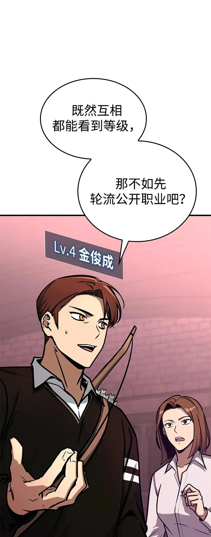 第3话 第112页