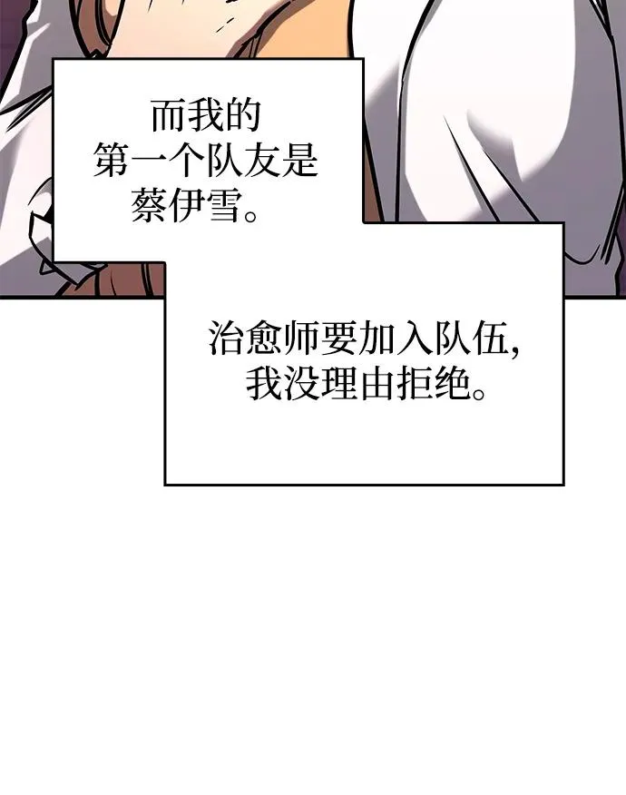 第3话 第115页