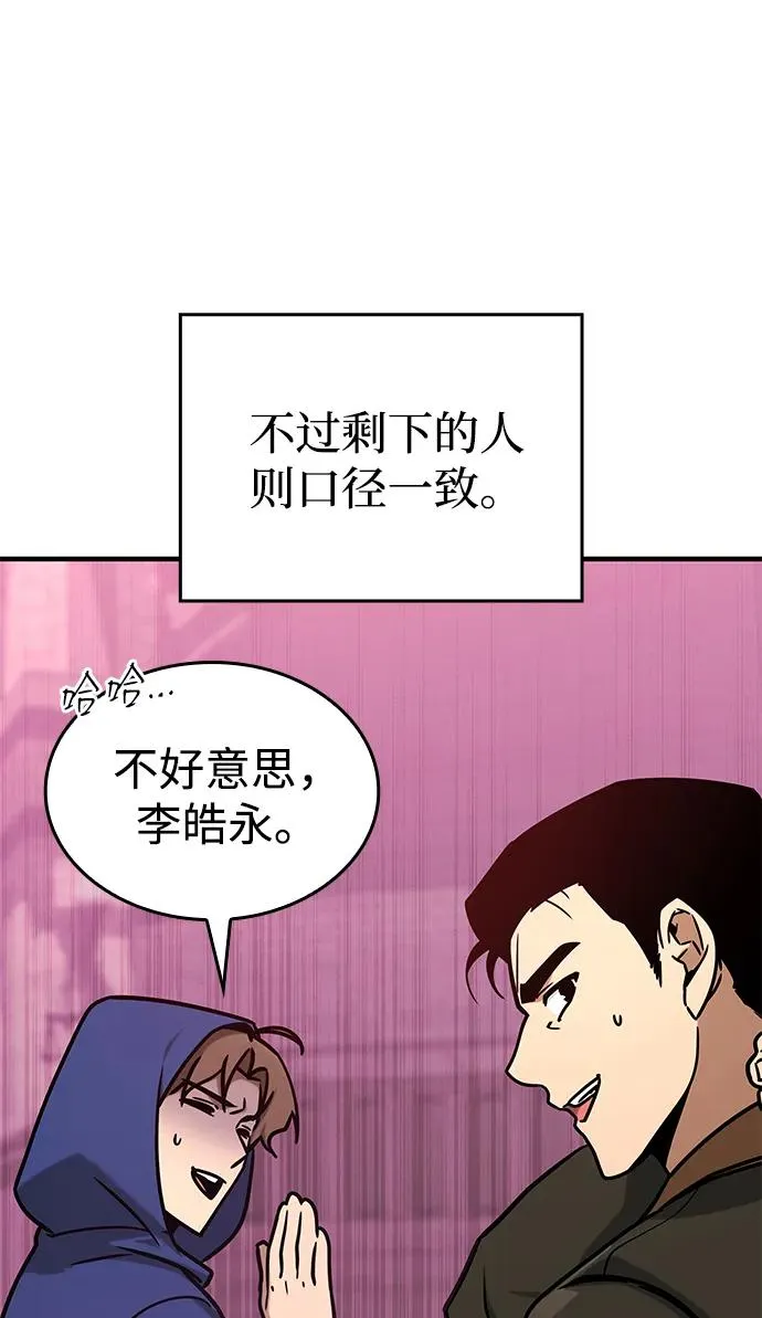 第3话 第116页