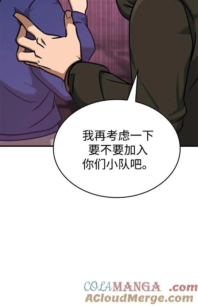 第3话 第117页